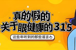 不尊重任何人除非他砍40分！狄龙：我现在仍然有同样的感觉