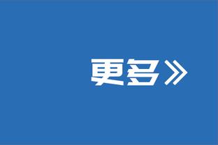 里夫斯：能入选巴黎奥运会美国男篮大名单 我感到超级兴奋和幸运