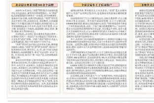 詹姆斯合作出品播客！追梦：他还没来过我的播客 我有点沮丧？